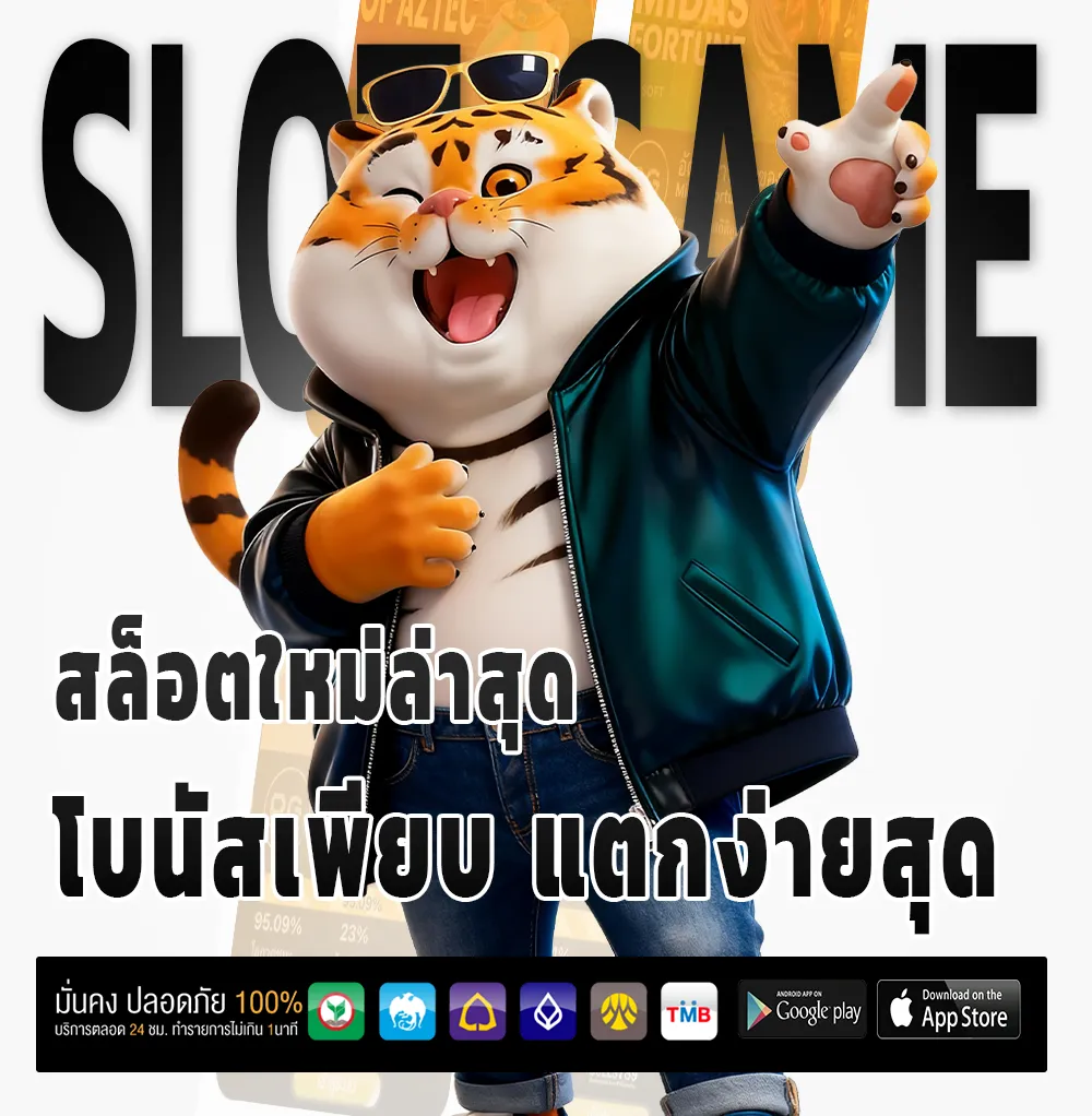 royal 35 เกมใหม่มาแรง